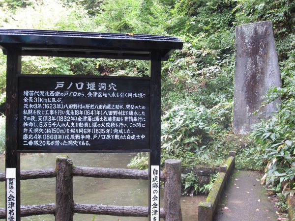 会津若松厳島神社境内風景