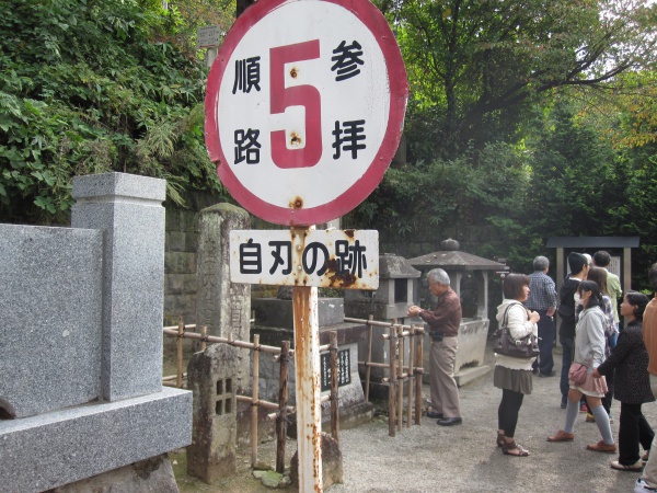 飯盛山白虎隊自刃の地