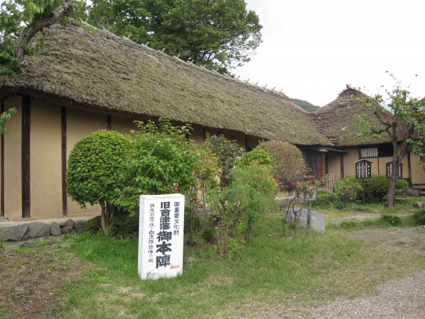 旧滝沢本陣横山家住宅