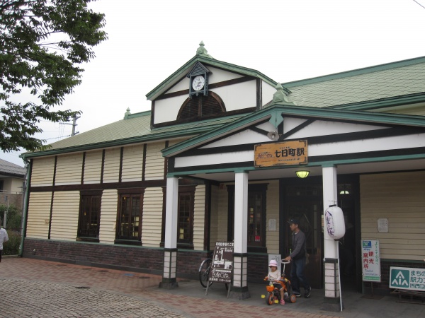 七日町駅舎