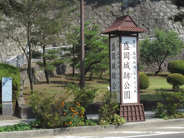 盛岡城標識