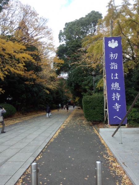 總持寺参道入り口