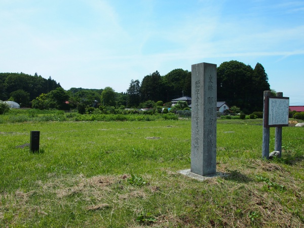 那須官衙遺跡