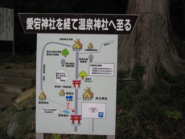 那須温泉神社案内図