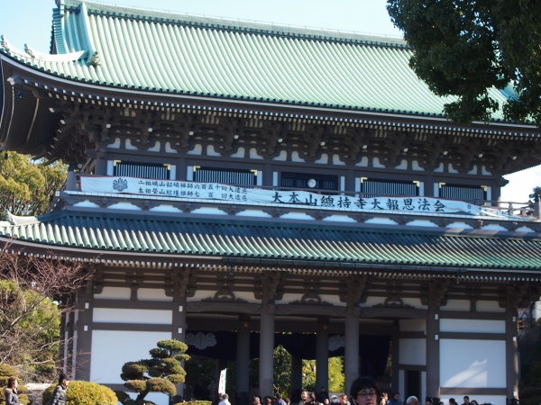 曹洞宗大本山總持寺