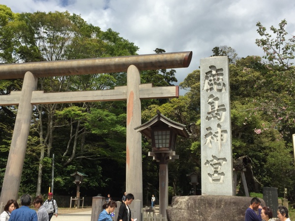 鹿島神宮の社号標