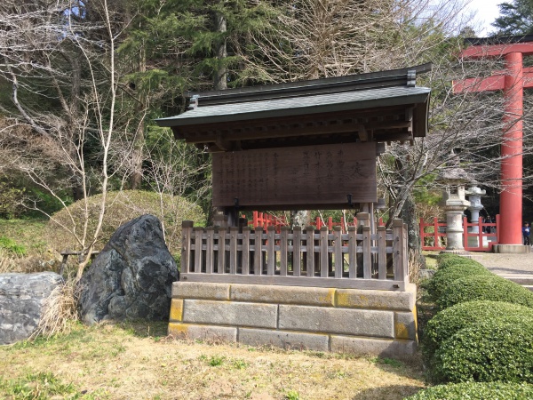 香取神宮の案内板