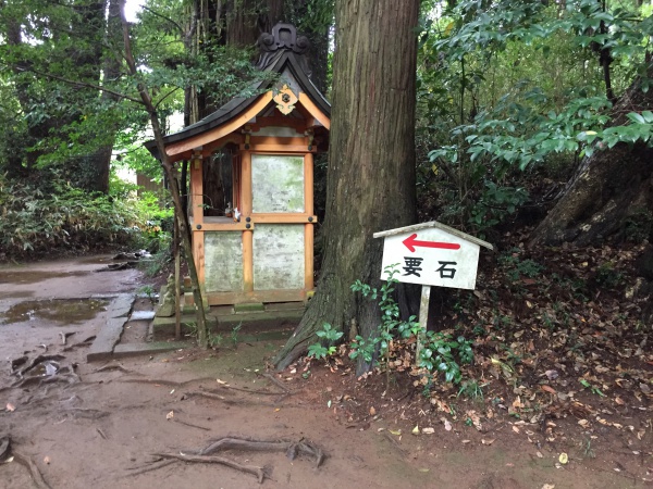 香取神宮の要石