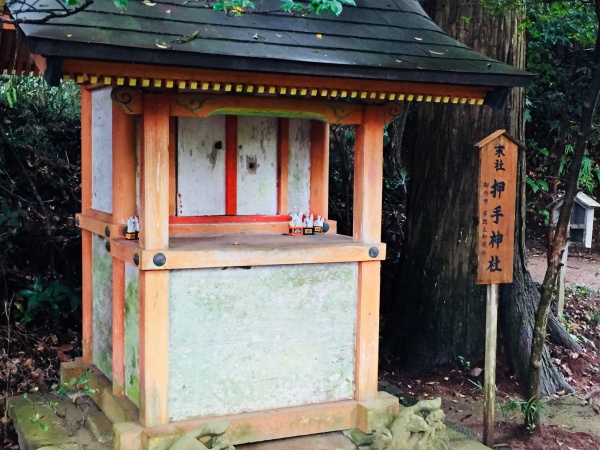 香取神宮の押手神社