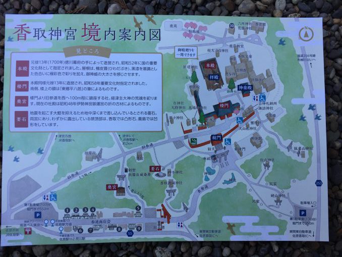 香取神宮の案内図