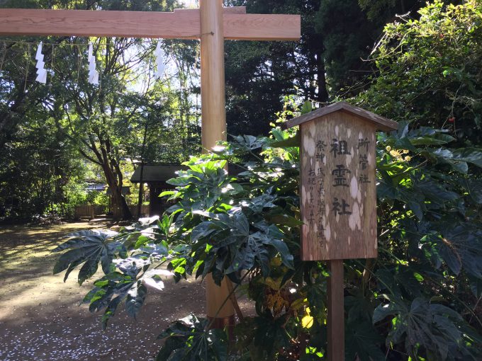 鹿島神宮の祖霊社