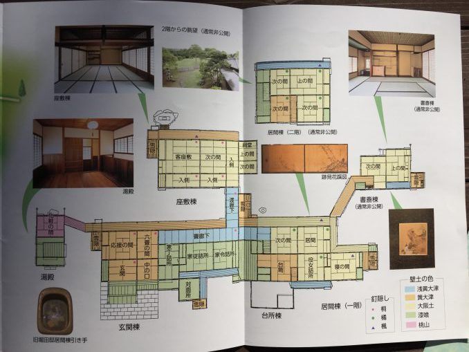 旧堀田邸パンフレット