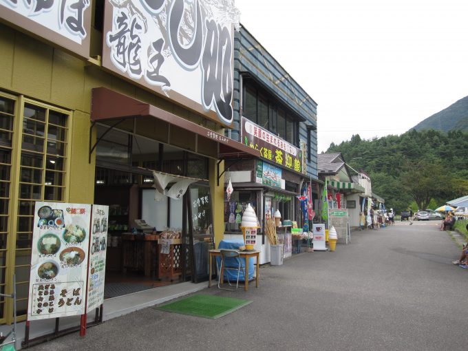 龍王峡のドライブイン