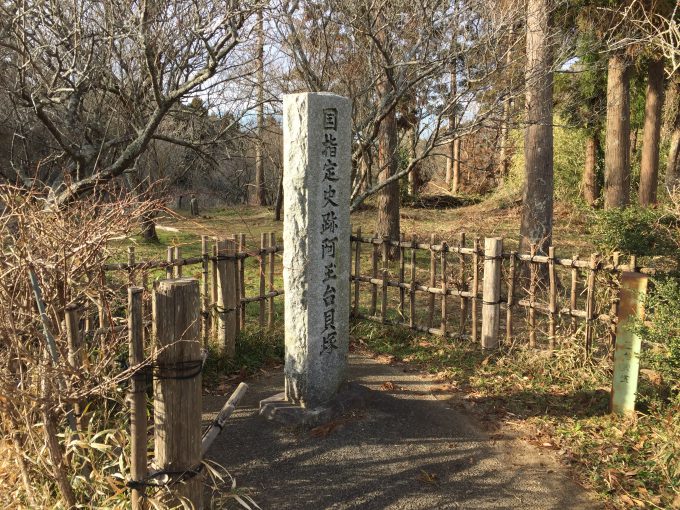 阿玉台貝塚石碑