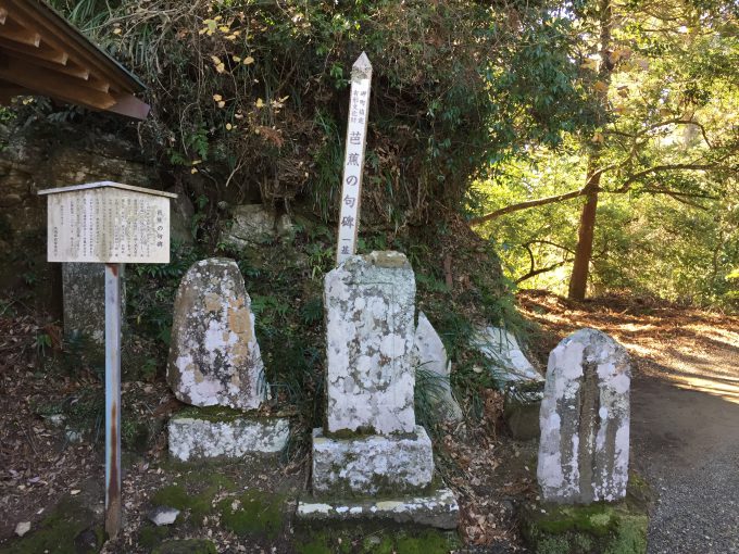 音羽山千手院清水寺の芭蕉句碑