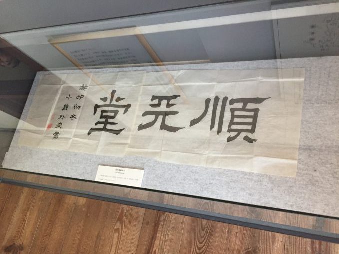 佐倉順天堂記念館