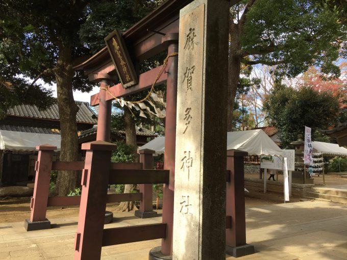 麻賀多神社社号標