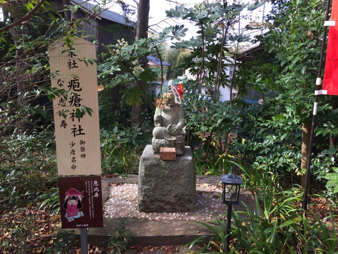 麻賀多神社末社疱瘡神社