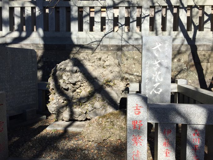 玉前神社のさざれ石