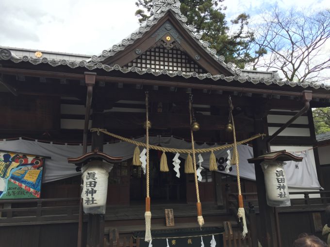 眞田神社の拝殿