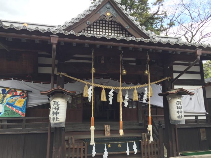 眞田神社の拝殿