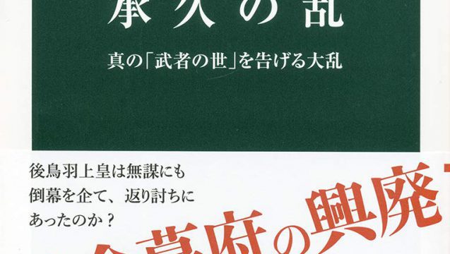 4 面白い 時代小説県歴史小説村